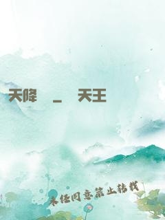 天降財運