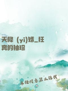 天降醫(yī)婿