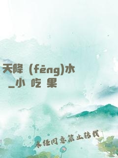 天降風(fēng)水師