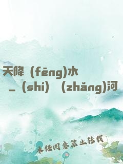 天降風(fēng)水師