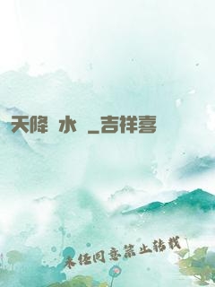 天降風水師