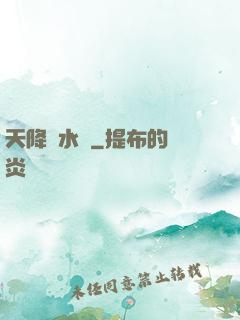 天降風水師