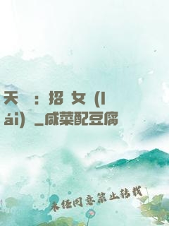 天靈靈：招靈女來(lái)靈