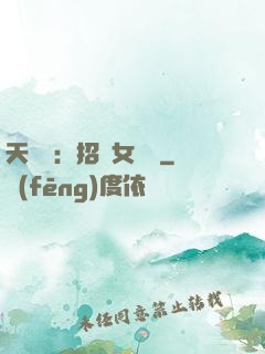 天靈靈：招靈女來靈