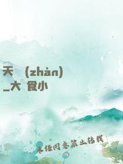 天驕戰(zhàn)紀