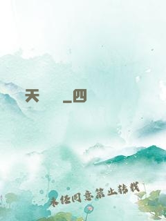 天驕無雙