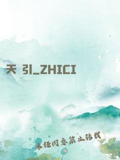天龍引
