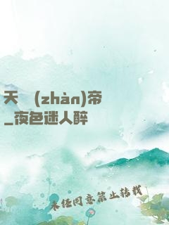 天龍戰(zhàn)帝