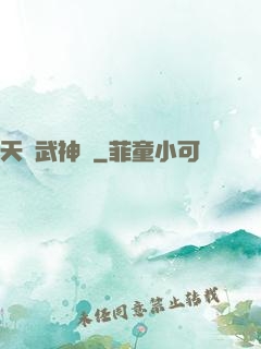 天龍武神訣