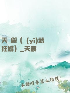 天龍殿（醫(yī)武狂婿）