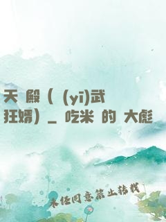 天龍殿（醫(yī)武狂婿）