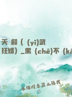 天龍殿（醫(yī)武狂婿）