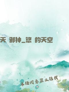天龍邪神