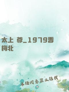 太上劍尊