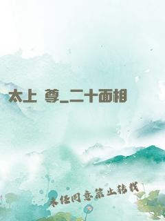太上劍尊