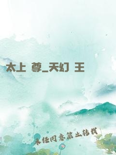 太上劍尊