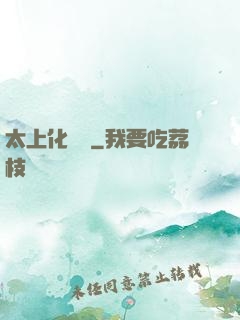 太上化龍訣