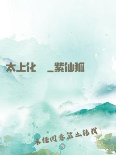 太上化龍訣