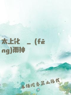 太上化龍訣
