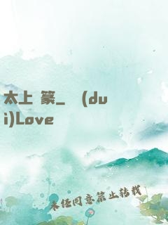 太上寶篆