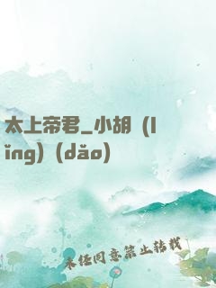 太上帝君