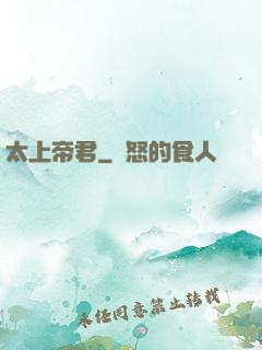 太上帝君