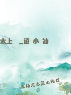 太上靈寶