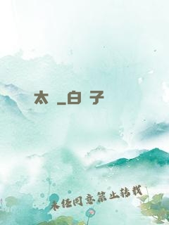 太劍