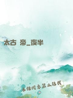 太古劍帝