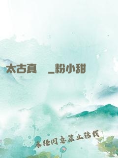 太古真龍訣