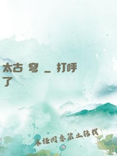 太古蒼穹訣
