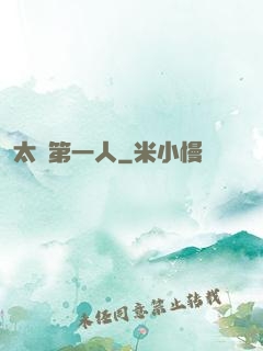太極第一人
