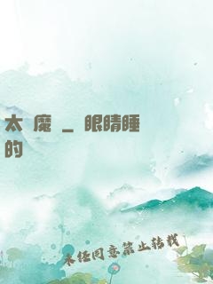 太極魔劍