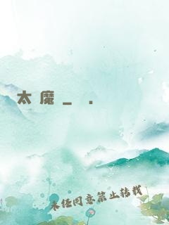 太極魔劍