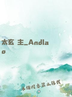 太玄劍主
