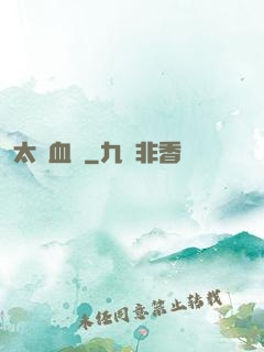 太蒼血淚