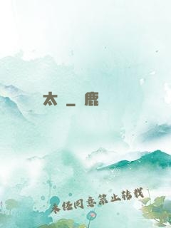 太虛