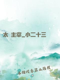太虛主宰