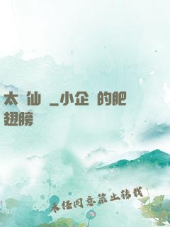 太虛仙塵