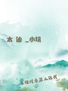 太虛仙塵