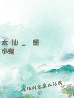 太虛仙塵