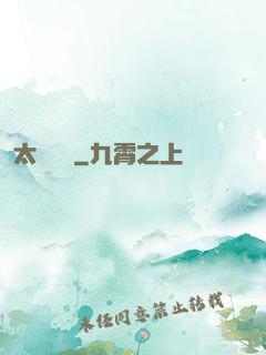 太虛傳記
