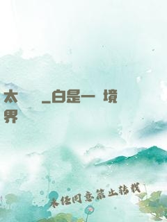 太虛傳記