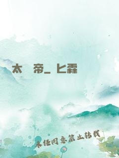 太虛劍帝
