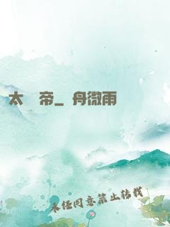 太虛劍帝