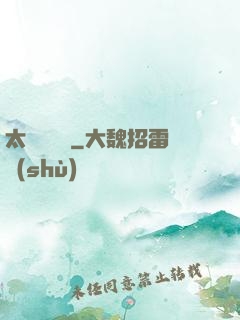 太虛斬靈錄