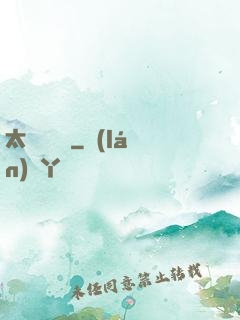 太虛斬靈錄
