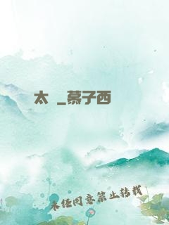 太陰