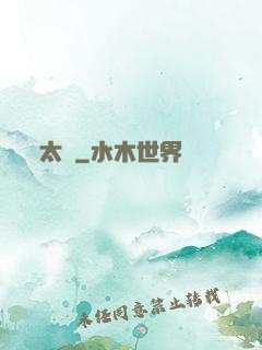太陰
