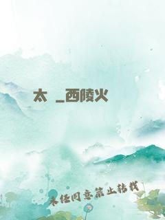 太陰